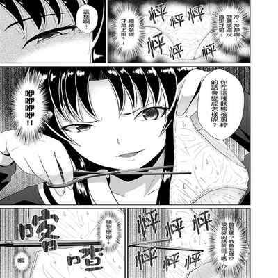 Orgy sex with special abilities特殊能力でハメ放題![中國翻譯]