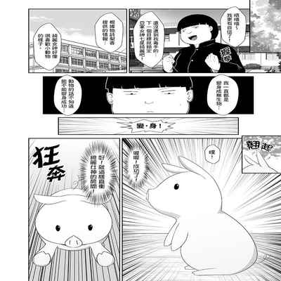 Orgy sex with special abilities特殊能力でハメ放題![中國翻譯]