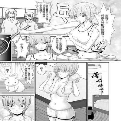 Orgy sex with special abilities特殊能力でハメ放題![中國翻譯]