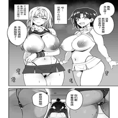 [Syunichi Kansuu (Syunichi)] Gachihame SEX Shidou [Chinese] [不咕鸟汉化组] [Digital]