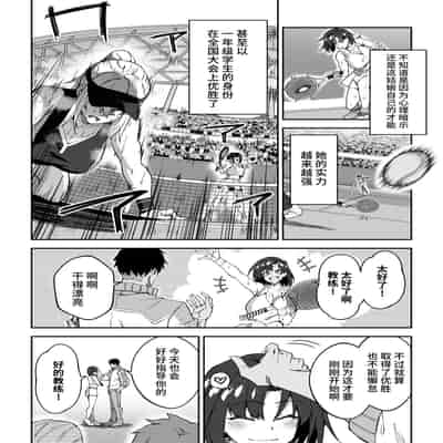 [Syunichi Kansuu (Syunichi)] Gachihame SEX Shidou [Chinese] [不咕鸟汉化组] [Digital]