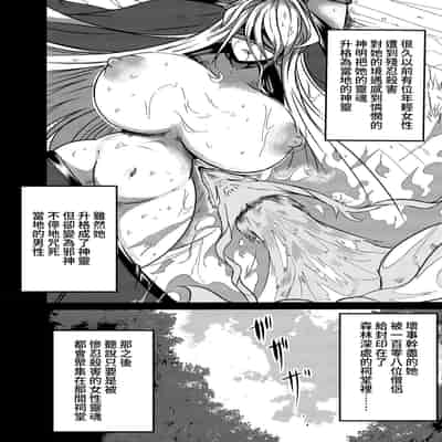 [Shota o Muriyari Shiboritai (Arinnkohumihumi)] Fuuin Hodoitara Damasare Tsukarete Shibo Shirage Jinsei Kon'na Kotonara Tokanakya Yokatta [Chinese] [蜜柑社]