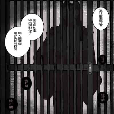 [Shota o Muriyari Shiboritai (Arinnkohumihumi)] Fuuin Hodoitara Damasare Tsukarete Shibo Shirage Jinsei Kon'na Kotonara Tokanakya Yokatta [Chinese] [蜜柑社]