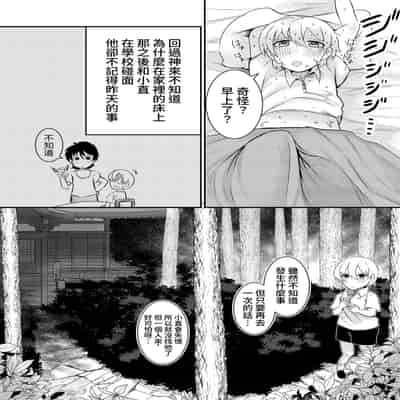 [Shota o Muriyari Shiboritai (Arinnkohumihumi)] Fuuin Hodoitara Damasare Tsukarete Shibo Shirage Jinsei Kon'na Kotonara Tokanakya Yokatta [Chinese] [蜜柑社]
