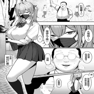 [Shirasudon] Ura Gakuen Houshi-bu! [Chinese]