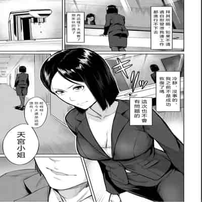 [Inari Bancha] Karada no Kioku (Elite Nikubenki Kaori) [Chinese] [vexling機翻] [Digital]