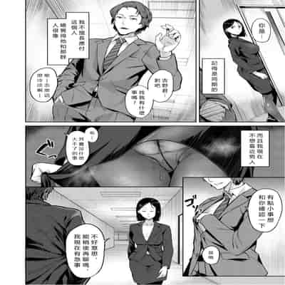[Inari Bancha] Karada no Kioku (Elite Nikubenki Kaori) [Chinese] [vexling機翻] [Digital]