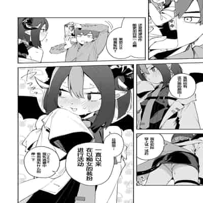 [Shinsekai Set (Shobu)] Honnin Cosplay Ecchi [Chinese]