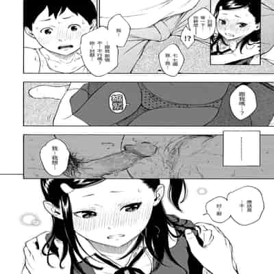 [Key] Houkago Vanilla - Vanilla girls of After school 放學後的香草女孩 [Chinese] [Decensored] [Digital]