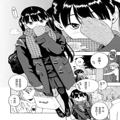 [Key] Houkago Vanilla - Vanilla girls of After school 放學後的香草女孩 [Chinese] [Decensored] [Digital]
