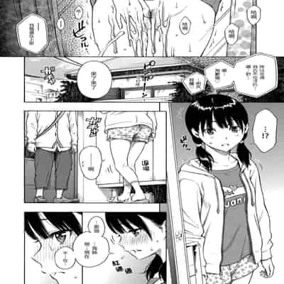 [Key] Houkago Vanilla - Vanilla girls of After school 放學後的香草女孩 [Chinese] [Decensored] [Digital]