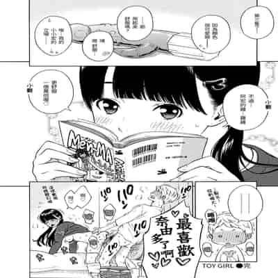 [Key] Houkago Vanilla - Vanilla girls of After school 放學後的香草女孩 [Chinese] [Decensored] [Digital]