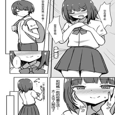 [Starmine18 (HANABi)] Boku to Onee-san no Kimochi Ii Obenkyou Preview Ban 我與姐姐的舒服的學習 預覽版 [Chinese] [Digital]