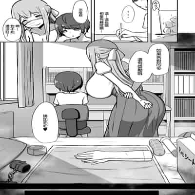 [Starmine18 (HANABi)] Boku to Onee-san no Kimochi Ii Obenkyou Preview Ban 我與姐姐的舒服的學習 預覽版 [Chinese] [Digital]