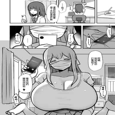 [Starmine18 (HANABi)] Boku to Onee-san no Kimochi Ii Obenkyou Preview Ban 我與姐姐的舒服的學習 預覽版 [Chinese] [Digital]