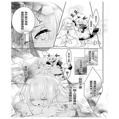 out bride —异族婚姻— 05-10 [Chinese] [冒险者公会]