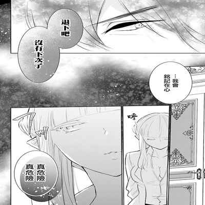 out bride —异族婚姻— 05-10 [Chinese] [冒险者公会]