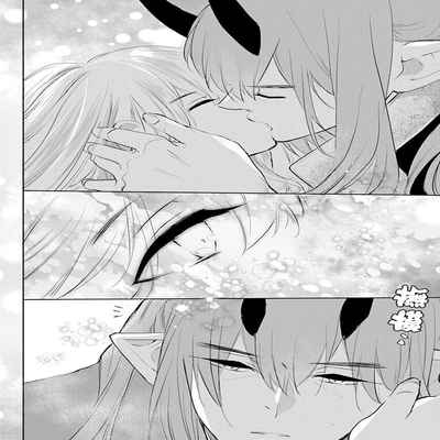 out bride —异族婚姻— 05-10 [Chinese] [冒险者公会]