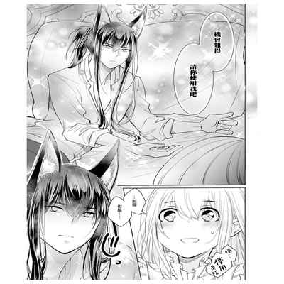 out bride —异族婚姻— 05-10 [Chinese] [冒险者公会]