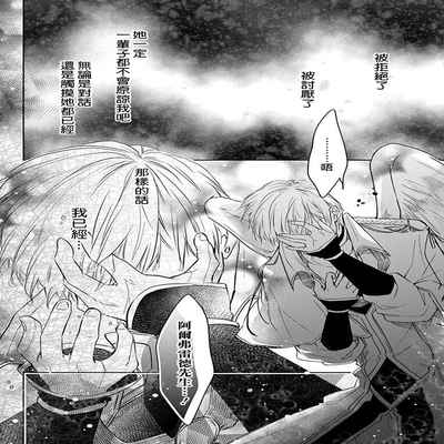 out bride —异族婚姻— 05-10 [Chinese] [冒险者公会]