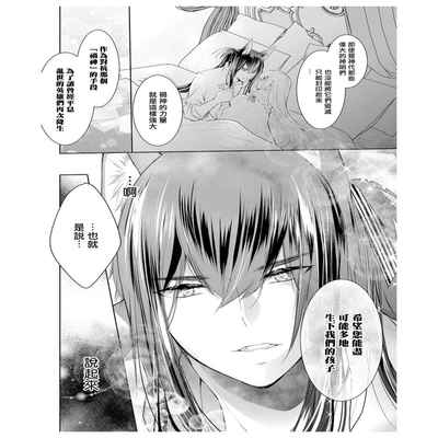 out bride —异族婚姻— 05-10 [Chinese] [冒险者公会]