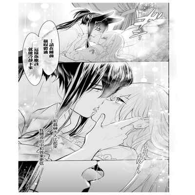 out bride —异族婚姻— 05-10 [Chinese] [冒险者公会]