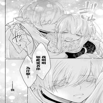 out bride —异族婚姻— 05-10 [Chinese] [冒险者公会]