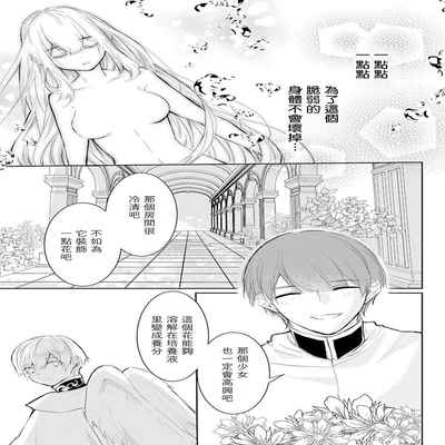out bride —异族婚姻— 05-10 [Chinese] [冒险者公会]