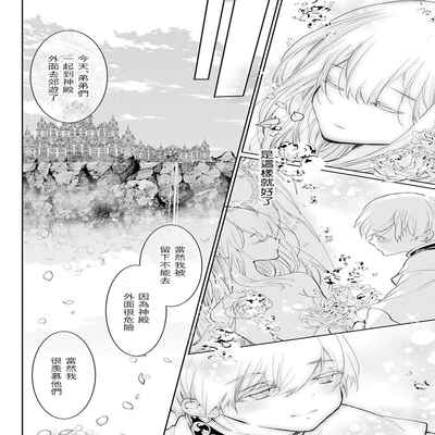 out bride —异族婚姻— 05-10 [Chinese] [冒险者公会]