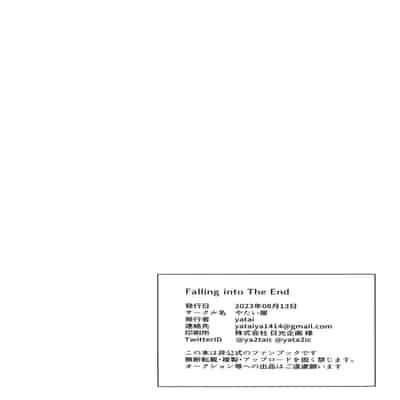 (C102) [Yataiya (yatai)] Falling into The End (Xenoblade Chronicles 2) [Chinese]