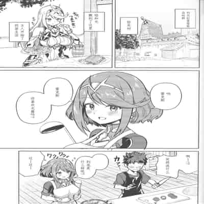 (C101) [Solosimeji (Bunapi 397 Yen)] Ecchi ga Shitai Hikari to Homura (Xenoblade Chronicles 2) [Chinese]