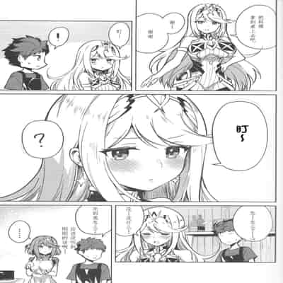 (C101) [Solosimeji (Bunapi 397 Yen)] Ecchi ga Shitai Hikari to Homura (Xenoblade Chronicles 2) [Chinese]