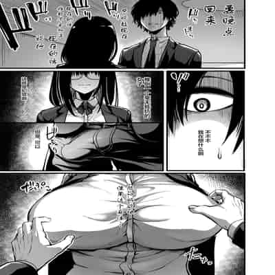 [Ikemen Teikoku (Remu)] Kanmoku no Ko [Chinese] [Digital]