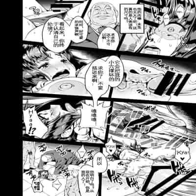 [OVing (Obui)] Hentai Oppai Kunoichi (King of Fighters) [Chinese] [KOKORO个人汉化] [Digital]