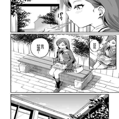 [Panda Ekisu] Tanetsuke Jiyuu Gakuen 3 [Chinese]