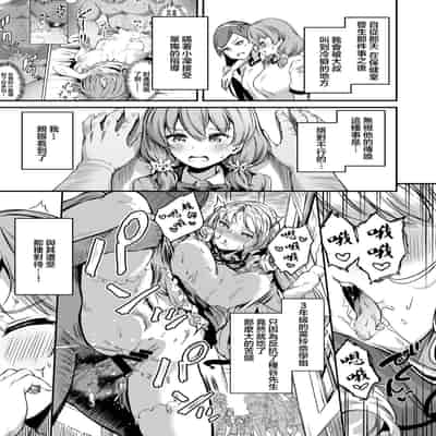 [Panda Ekisu] Tanetsuke Jiyuu Gakuen 3 [Chinese]