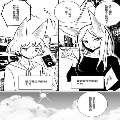 [Dhibi Shoten (Dhibi)] Hazuki-sensei no Hatsujouki 2 Youko-sensei no Hatsujouki Senyou Onanie heya Ni hiki zuri Komarete shimatta Hanashi 葉月醫生的發情期 2 被拉進了妖狐醫生的發情期專用自慰屋 [Chinese] [沒有漢化