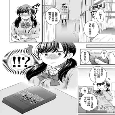 [Harusawa] Henyousuru Oyako Etsuraku ni Mezameru Saori, Yokubou ni Ochiru Nanami 蛻變的母女 覺醒了悅樂的沙織、沉淪於欲望的七海 [Chinese] [Decensored]