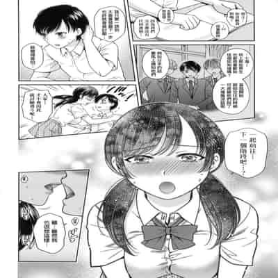 [Harusawa] Henyousuru Oyako Etsuraku ni Mezameru Saori, Yokubou ni Ochiru Nanami 蛻變的母女 覺醒了悅樂的沙織、沉淪於欲望的七海 [Chinese] [Decensored]