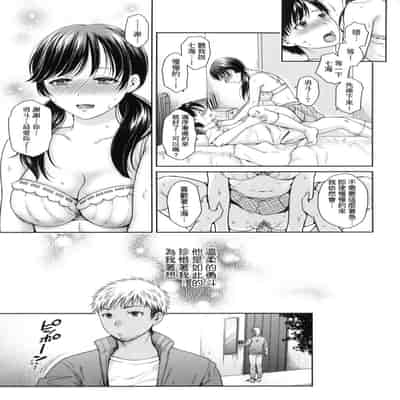[Harusawa] Henyousuru Oyako Etsuraku ni Mezameru Saori, Yokubou ni Ochiru Nanami 蛻變的母女 覺醒了悅樂的沙織、沉淪於欲望的七海 [Chinese] [Decensored]