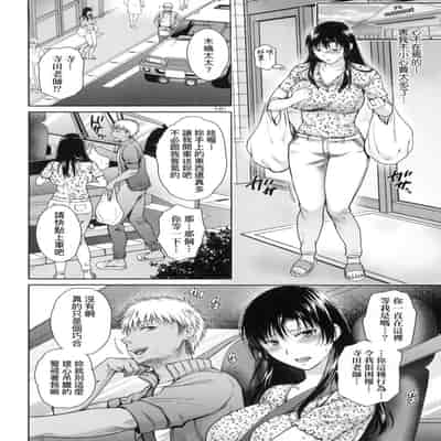 [Harusawa] Henyousuru Oyako Etsuraku ni Mezameru Saori, Yokubou ni Ochiru Nanami 蛻變的母女 覺醒了悅樂的沙織、沉淪於欲望的七海 [Chinese] [Decensored]