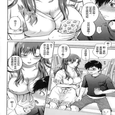 [Harusawa] Henyousuru Oyako Etsuraku ni Mezameru Saori, Yokubou ni Ochiru Nanami 蛻變的母女 覺醒了悅樂的沙織、沉淪於欲望的七海 [Chinese] [Decensored]