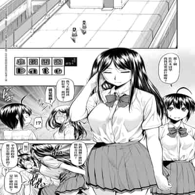 [Nagare Ippon] Kaname Date Jou 小要開發Date 上 [Chinese] [Decensored]
