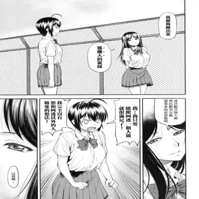 [Nagare Ippon] Kaname Date Jou 小要開發Date 上 [Chinese] [Decensored]