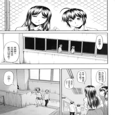 [Nagare Ippon] Kaname Date Jou 小要開發Date 上 [Chinese] [Decensored]