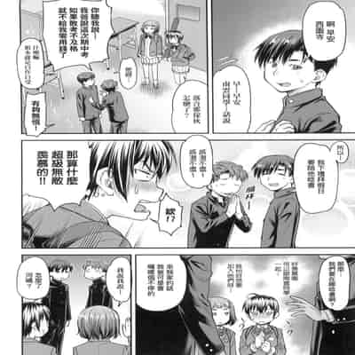 [Nagare Ippon] Kaname Date Jou 小要開發Date 上 [Chinese] [Decensored]