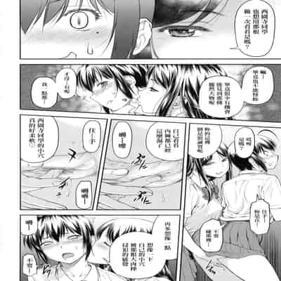 [Nagare Ippon] Kaname Date Jou 小要開發Date 上 [Chinese] [Decensored]