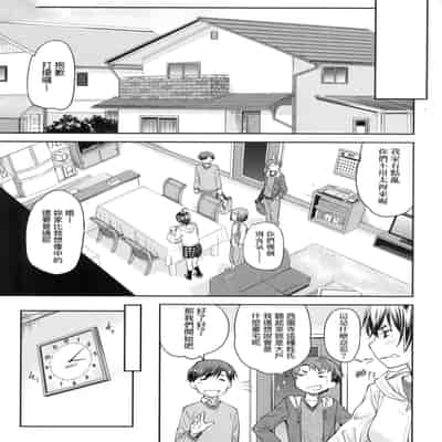 [Nagare Ippon] Kaname Date Jou 小要開發Date 上 [Chinese] [Decensored]