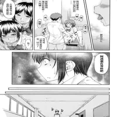 [Nagare Ippon] Kaname Date Jou 小要開發Date 上 [Chinese] [Decensored]