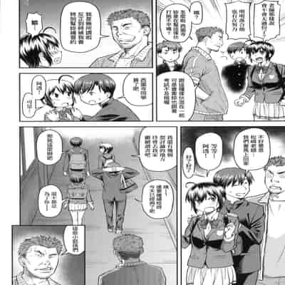 [Nagare Ippon] Kaname Date Jou 小要開發Date 上 [Chinese] [Decensored]